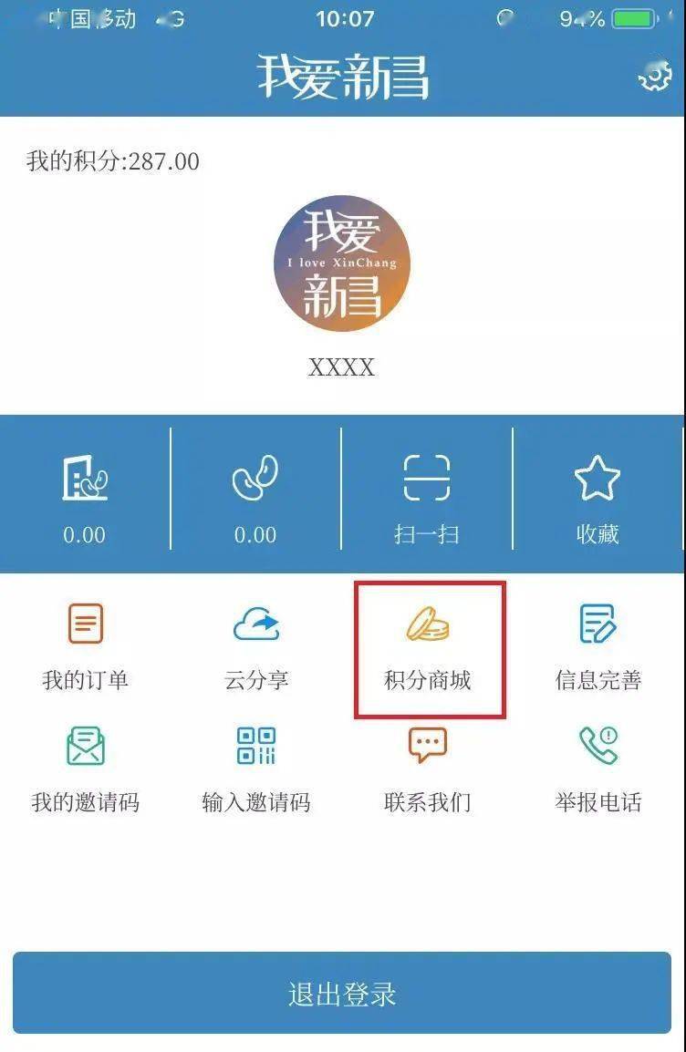 爱搭商城怎么开通_分付微信怎么开通(2)