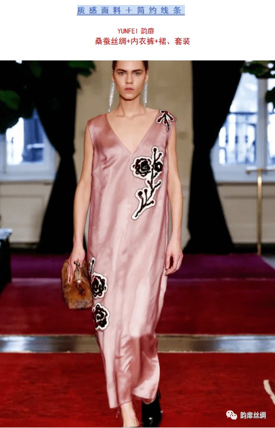 丝绸|30岁+的轻熟女，穿上丝绸家居服装才是自己