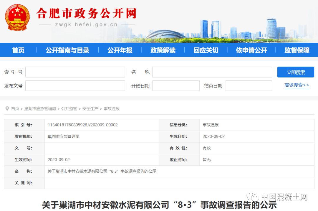 死亡人口网上查询_合肥一民房凌晨发生火灾 现场发现4人死亡,原因正在调查中(3)