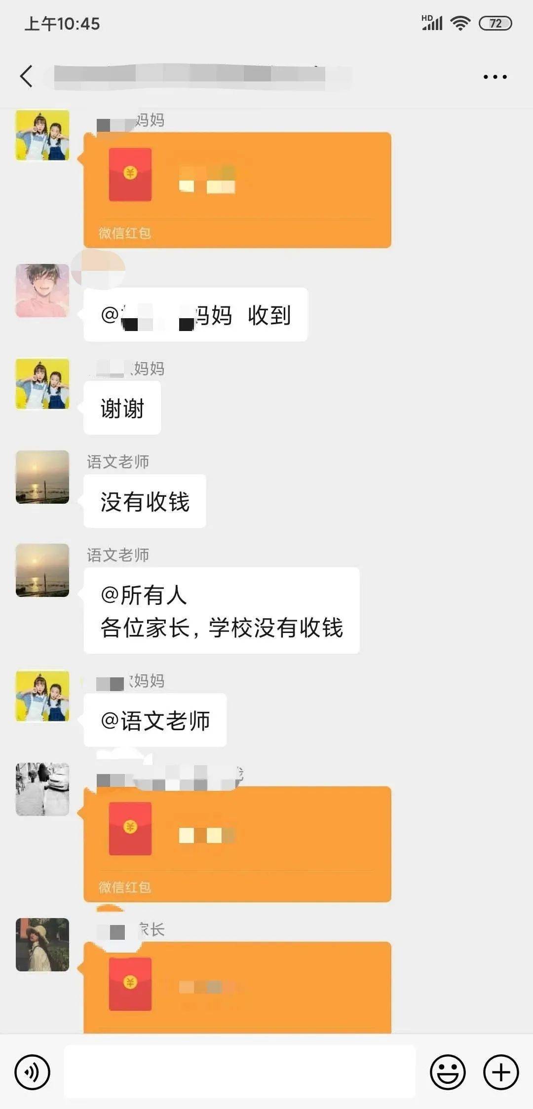 怎么找家长要红包 760eef5035d041e89931e3a12ee69cfe.jpeg