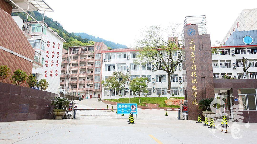 三明学院排名_三明学院(2)
