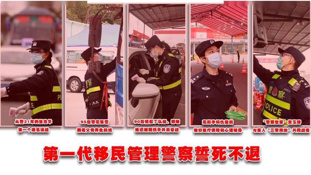 "警察世家"的黄玉琦与父亲,妻子舍小家守大家  "三警两地"共同战疫