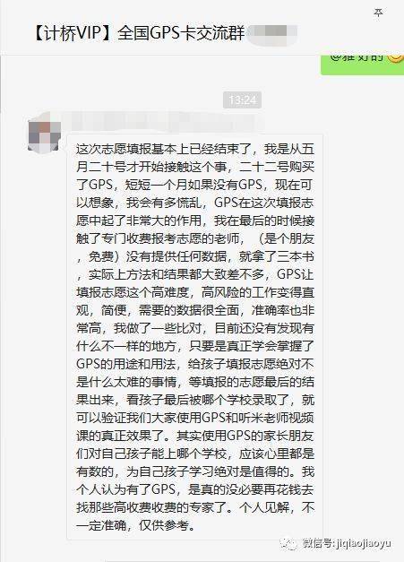 家长|退群前都发了这样一段话……众多家长纷纷退出计桥微信群