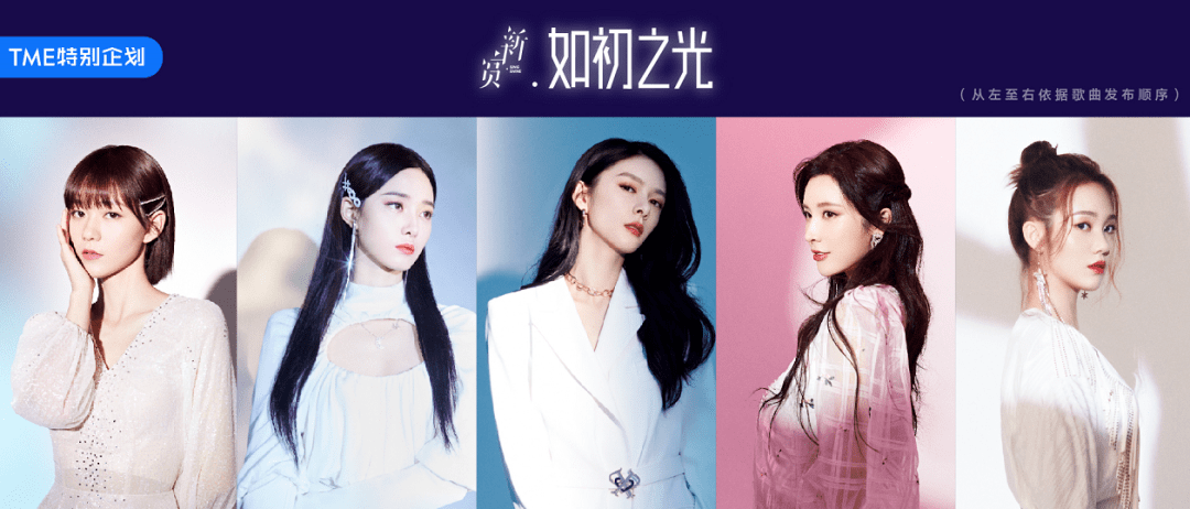 联动|婧创vocal梦幻联动，我被这波“如初之光”打动了