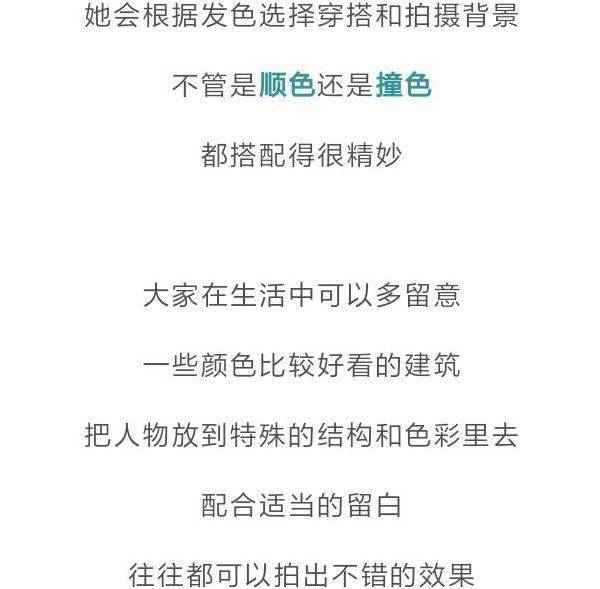 照片|颜值不够的女生，怎么拍出朋友圈点赞超高的照片？