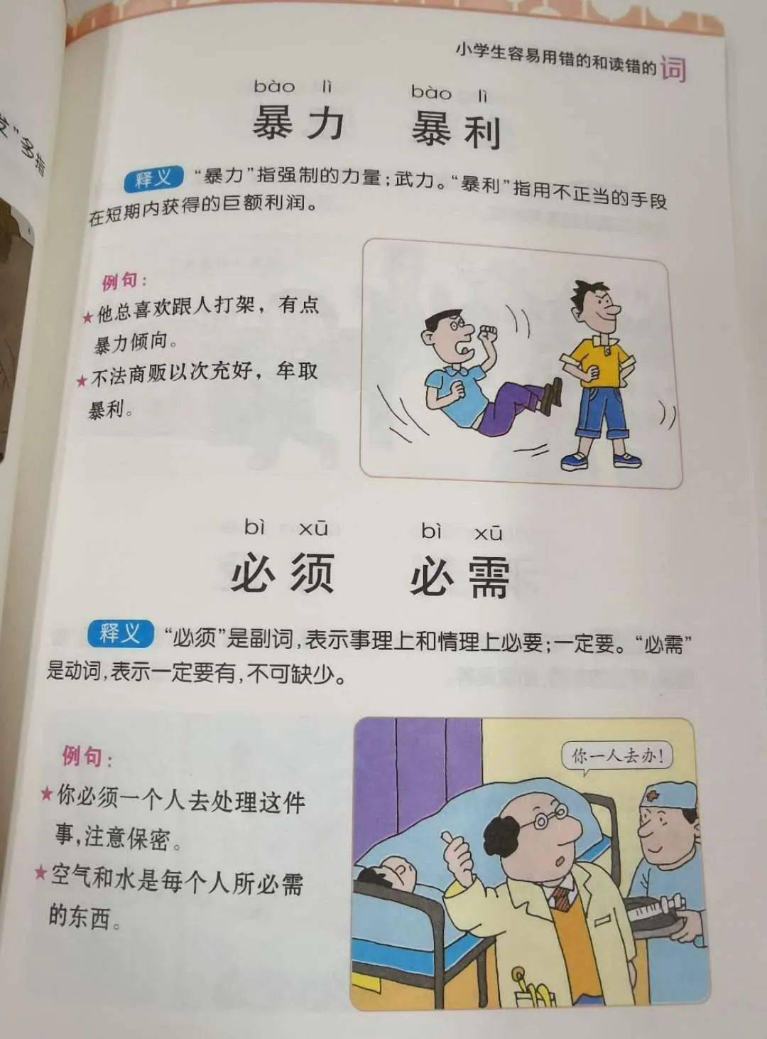 成语文什么学什么_语文手抄报(3)