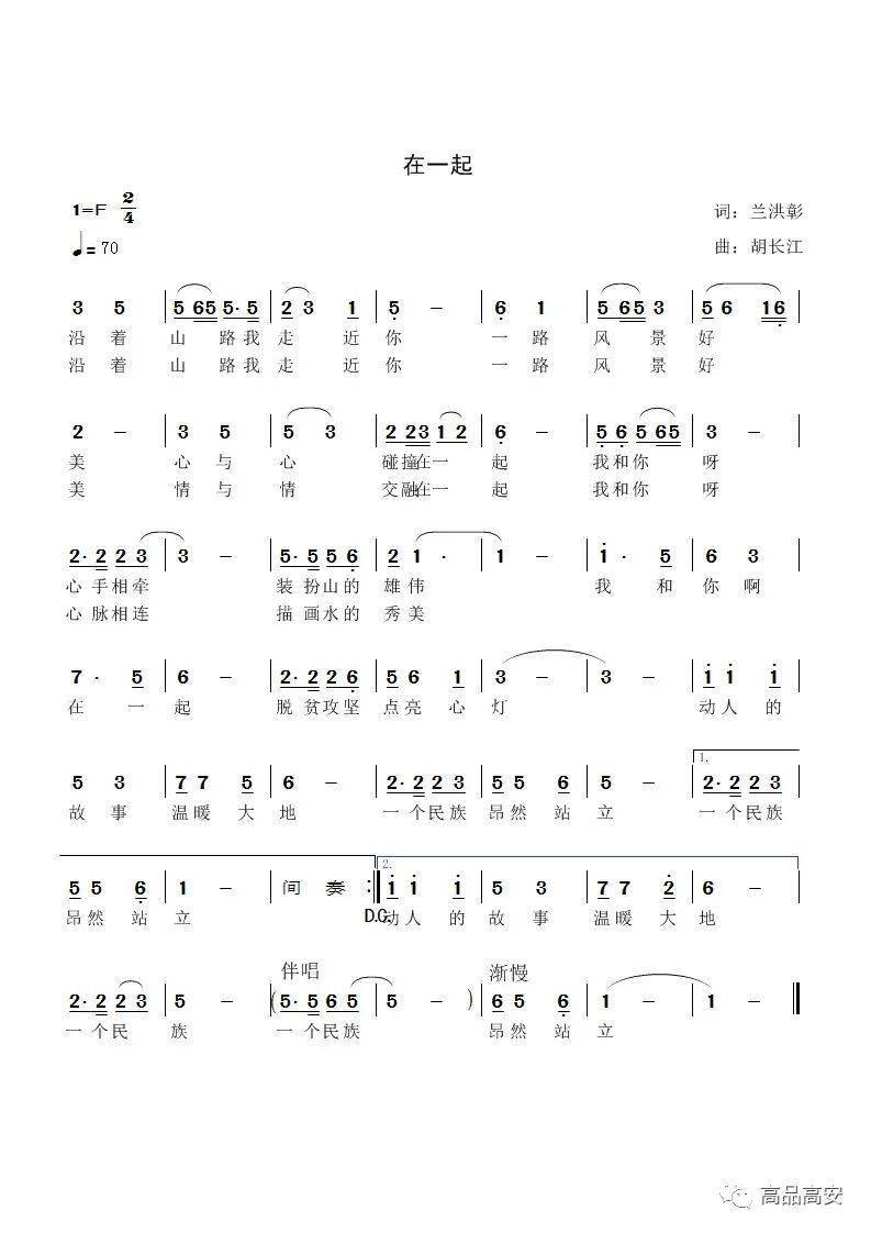 学生在唱潮汕曲谱_潮汕美食图片(3)