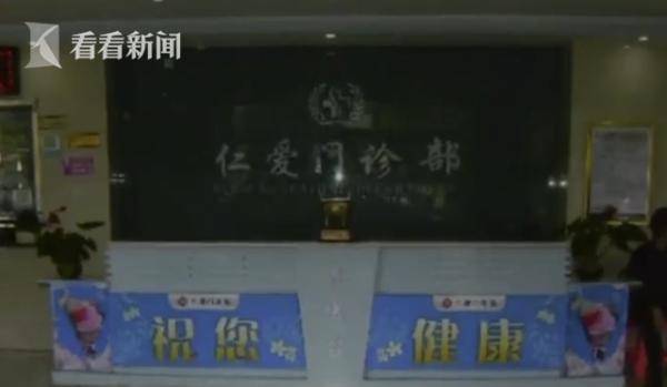 判了！手术途中突然涨价 黑诊所团伙被判刑