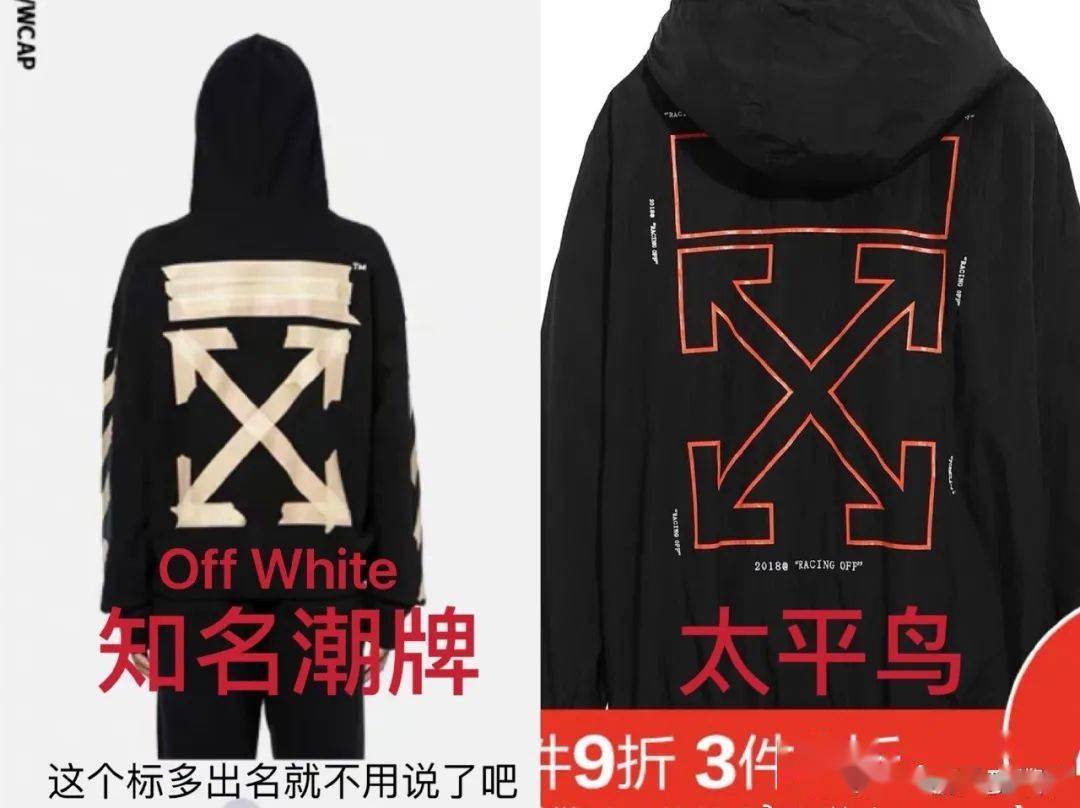 太平鸟|啊这……太平鸟与哈利波特联名被质疑“拿现货抄袭”，之路不易，你可长点心吧