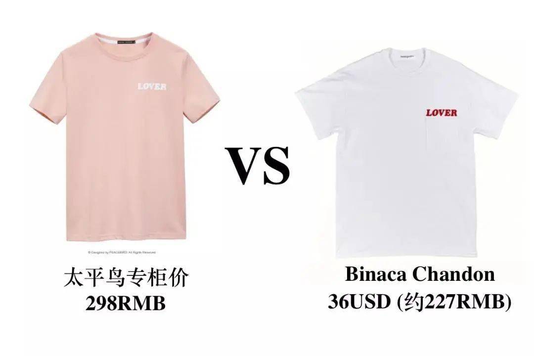 太平鸟|啊这……太平鸟与哈利波特联名被质疑“拿现货抄袭”，之路不易，你可长点心吧