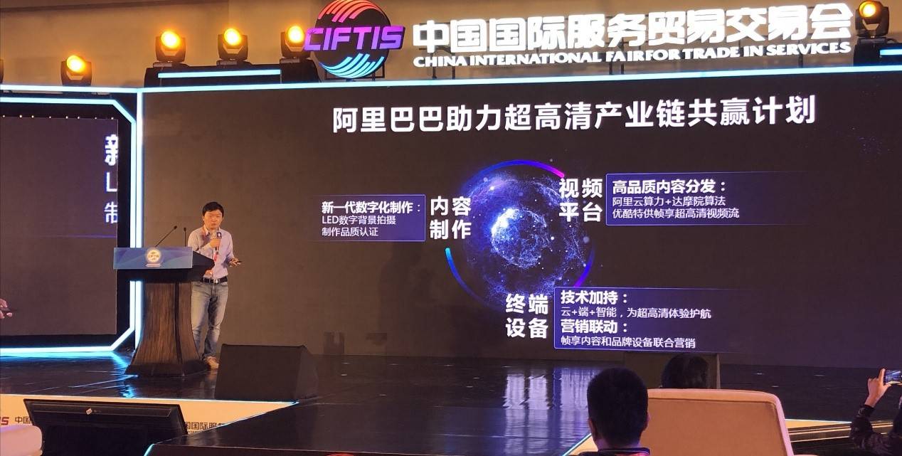 产业|优酷发布“帧享”推动产业超高清化 2000部经典内容重置上线