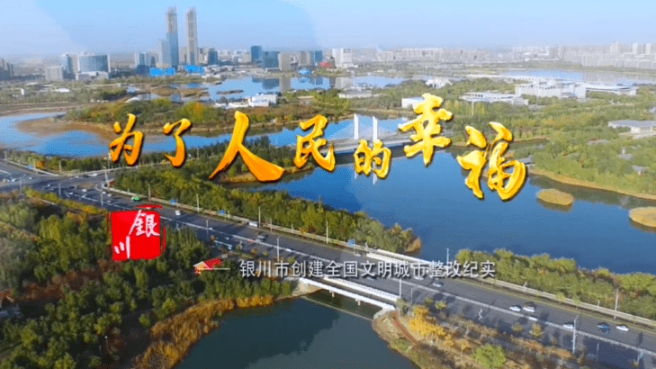 银川多少万人口_吉林到银川有多少公里