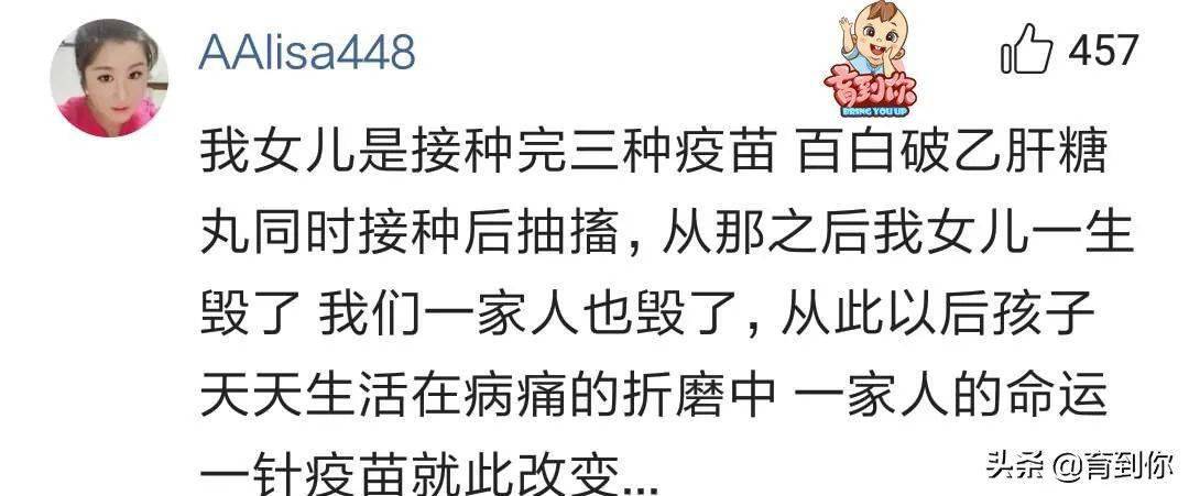 疫苗|宝宝接种疫苗要注意这些问题打完预防针后变脑瘫！为防止意外