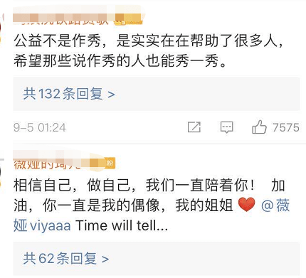 直播|热搜第一！薇娅哭了，今天凌晨道歉