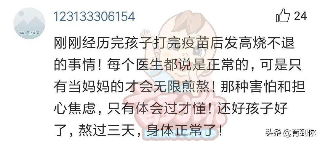 疫苗|宝宝接种疫苗要注意这些问题打完预防针后变脑瘫！为防止意外