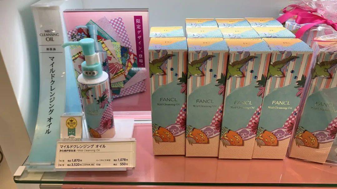 包装|好用到爆的FANCL卸妆油，限定包装！