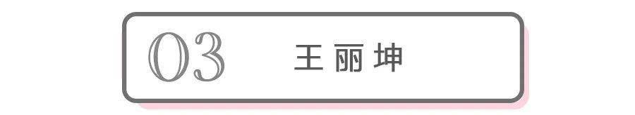 衣橱|乘风破浪的姐姐们丨衣橱大起底！不可思议的置装费排行榜