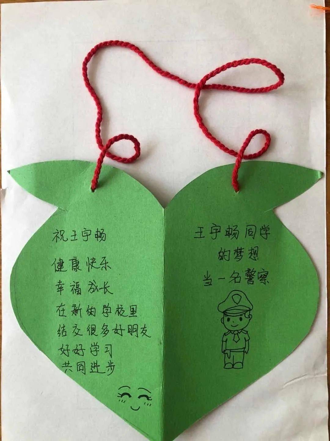 小学生心愿卡制作图片