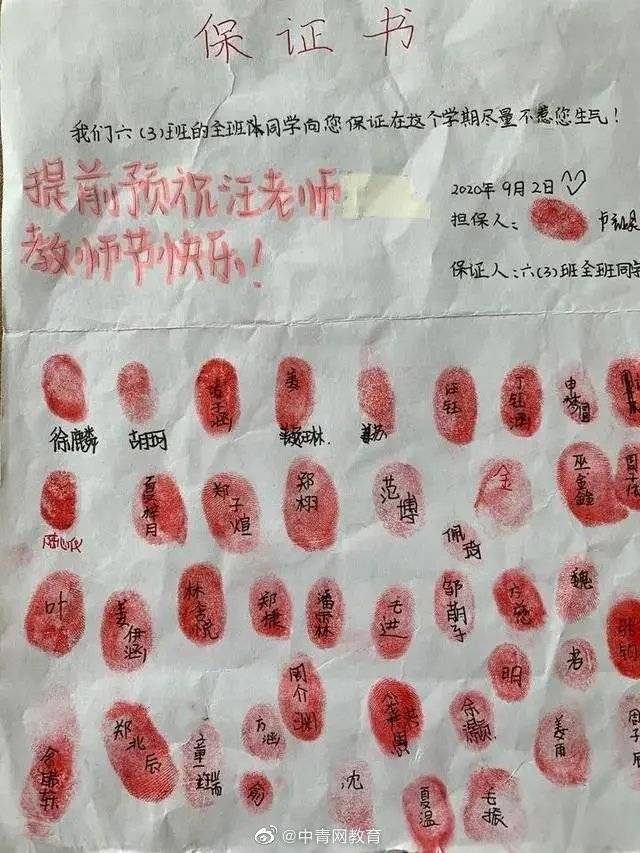 手印|全班同学按手印，只为保证这件事…