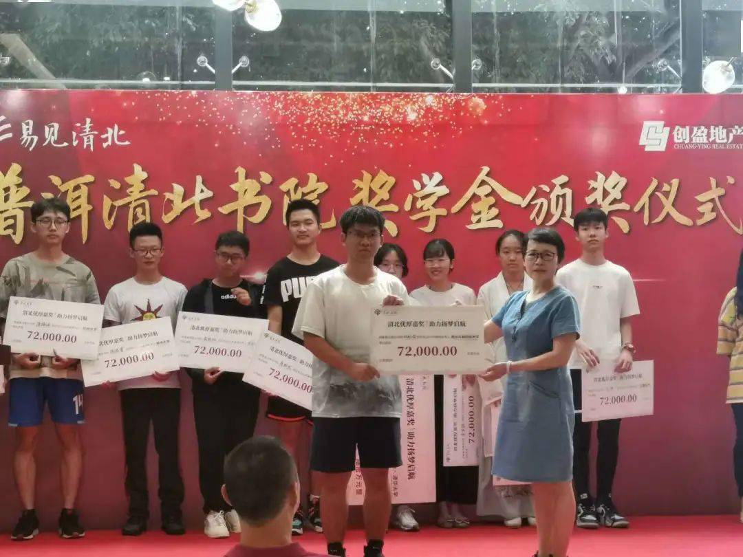 清北书院百万奖学金,为梦想加冕
