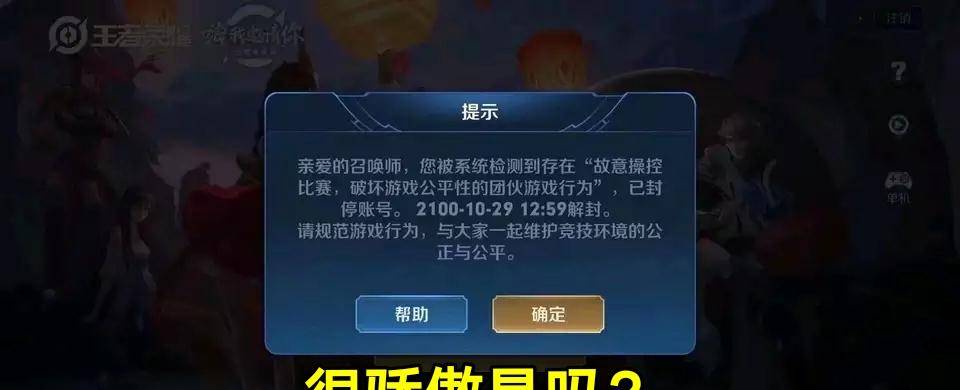 卖微信王者荣耀账号违法吗