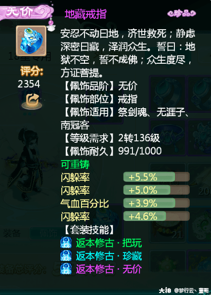 抗仙|想做一个杀18星的男鬼怎么调属性和抗性？