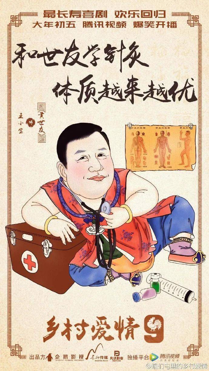 老乡|岳云鹏代言老乡鸡，自带喜感年画风海报太上头了