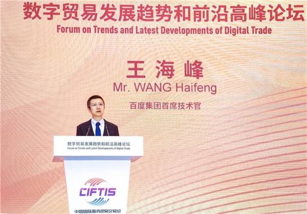 服贸|2020年服贸会成果发布：百度飞桨加速产业融合，促进数字化贸易