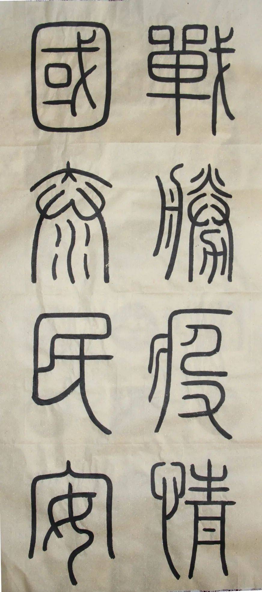 什么衷什么济的成语_成语故事图片(3)