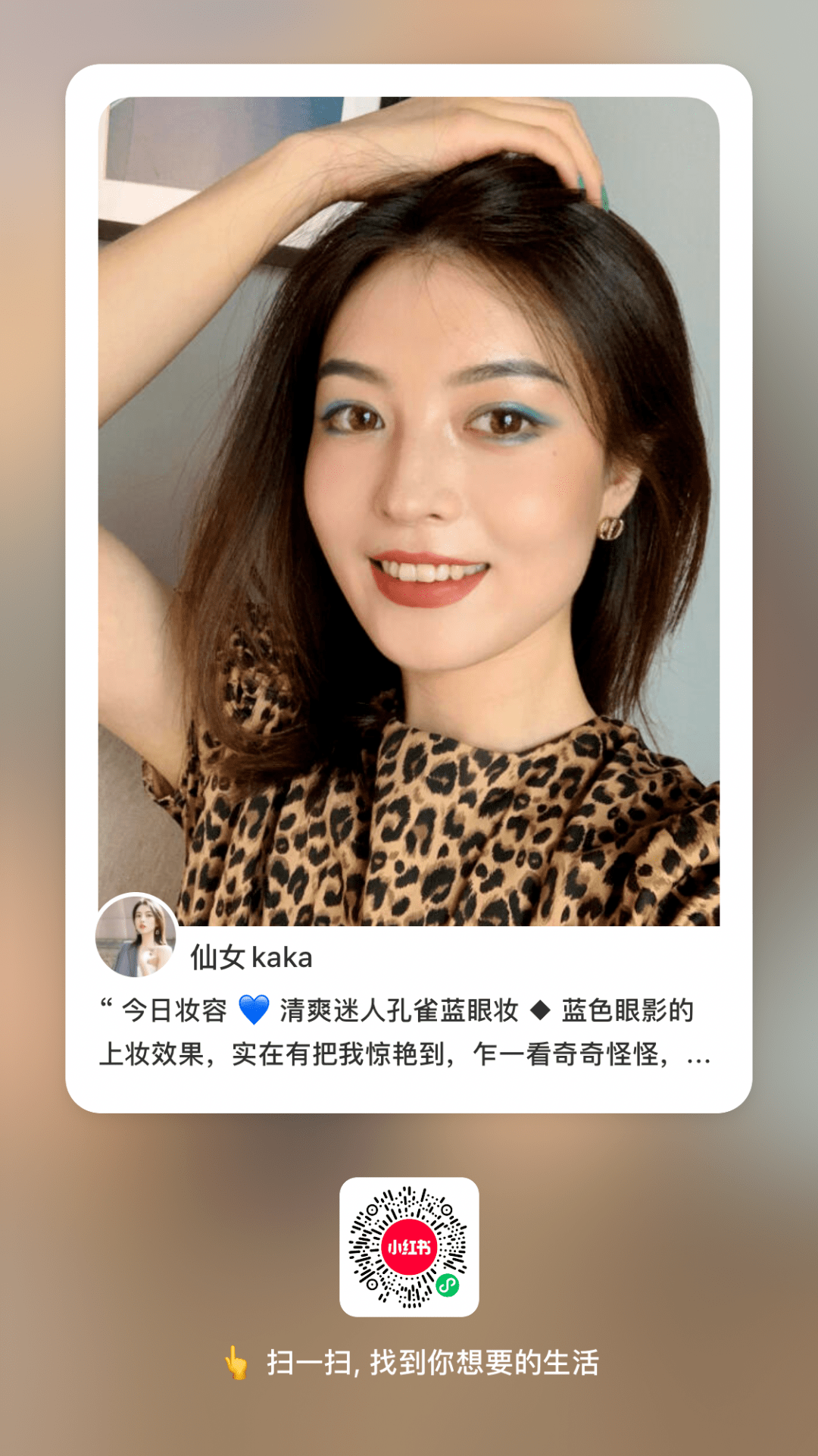 皮筋|小红书，求求你别再骗人了！