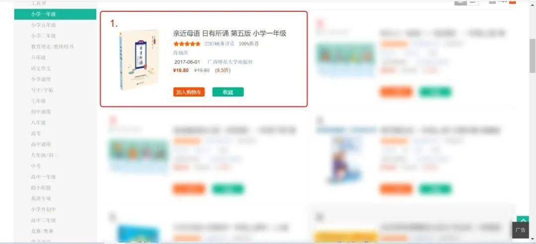 当当排名_严当当(2)