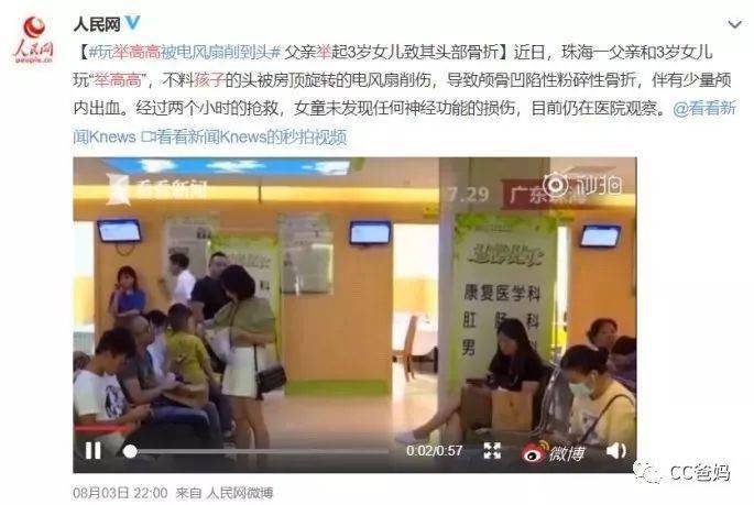 小时候|这几种亲子活动太坑娃，速查你家玩过几种？举高高被送急救