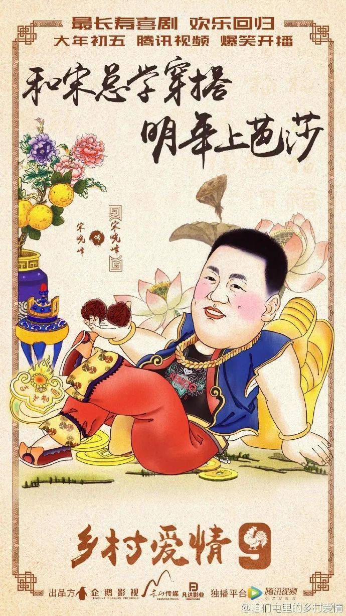 老乡|岳云鹏代言老乡鸡，自带喜感年画风海报太上头了
