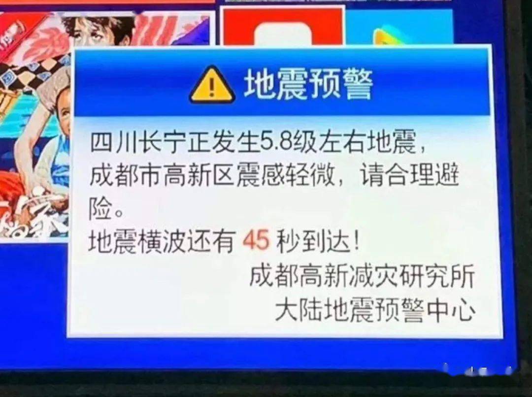 5.0级地震！官方通报_澎湃号·媒体_澎湃新闻-The Paper