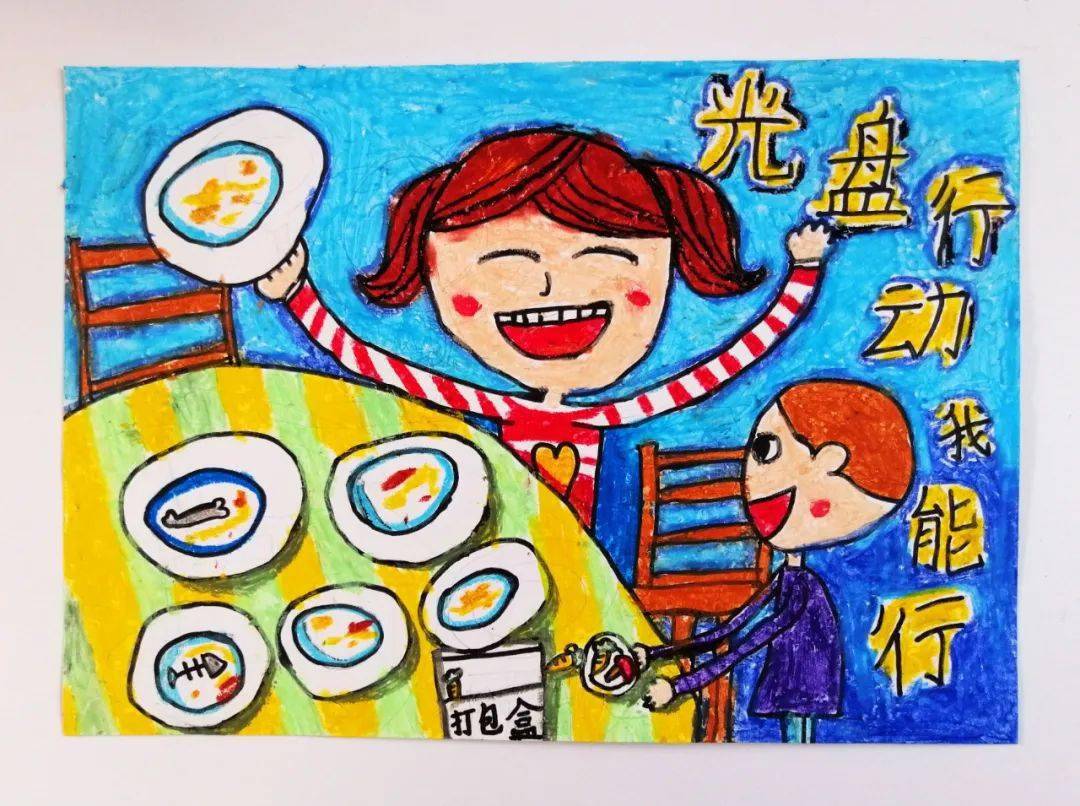 节俭养德丨龙岩小小画家手绘青春光盘 "吃不了请兜着走"