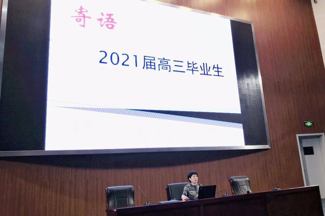 高三|为梦想奠基：杨村一中高三开学典礼不负青春