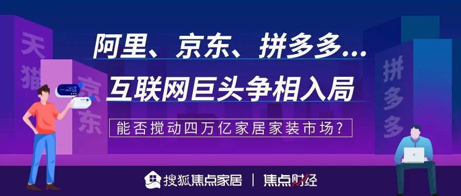 增利|周十条:57家企业仅9家H1增收增利、阿里京东搅局4万亿市场