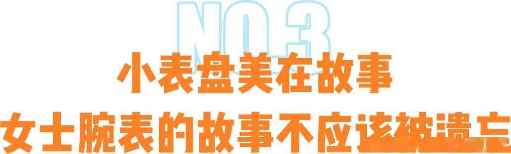 表盘|劳力士新款可可爱爱，女生戴小表到底多迷人！