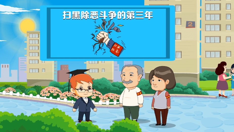 扫黑漫画——扫黑除恶宣传漫画来啦_手机搜狐网