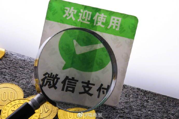 可比性|蚂蚁称与微信支付业务不具有可比性