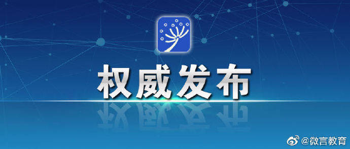 学前教育|《中华人民共和国学前教育法草案（征求意见稿）》公开征求意见！