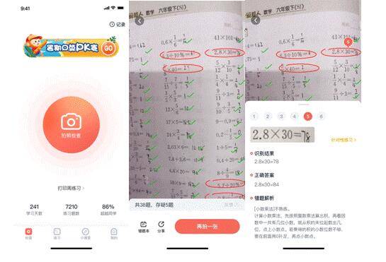 口算|学而思推出小学口算APP 全面提升孩子的数学能力