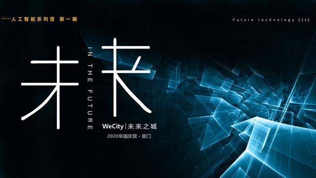 教育|睿+教育：探索融合教育睿模式，赋能孩子智未来