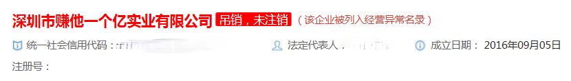 名称|沈腾公司名冲上热搜，公司名字可以随便取吗