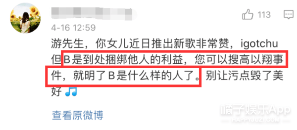 女友|原创高以翔女友身份遭粉丝质疑？亲密合照被疑合成，到底谁在消费逝者