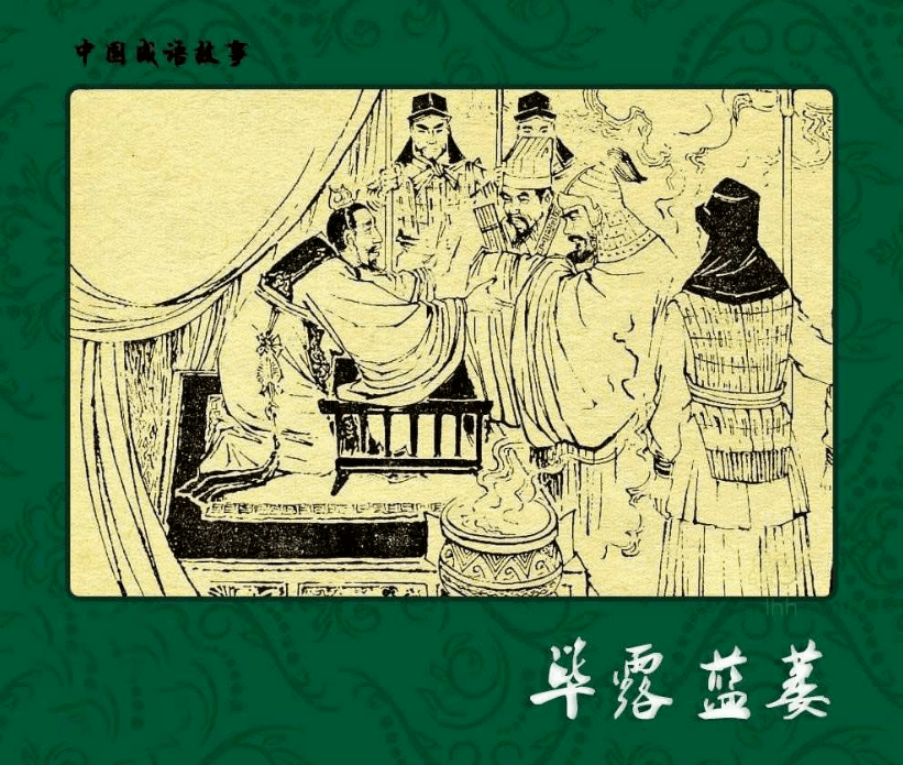 什么军什么灭成语_成语故事简笔画(2)