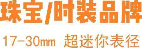 表盘|劳力士新款可可爱爱，女生戴小表到底多迷人！