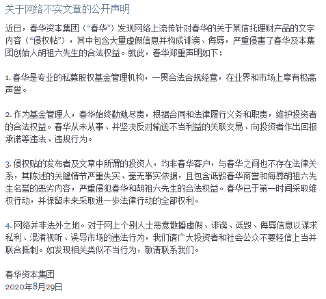 股权|每股412港元，“餐饮巨无霸”上市来了！董事长陷蚂蚁股权纠纷引关注