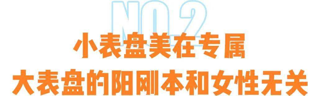 表盘|劳力士新款可可爱爱，女生戴小表到底多迷人！