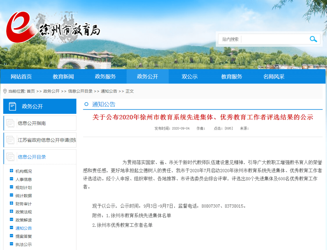 徐州媒体网站优化反馈 来自搜狐网